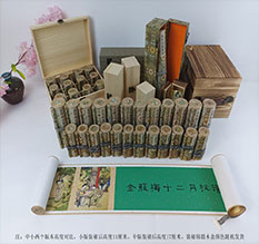 芒康春画全集之金瓶梅绘画24手卷